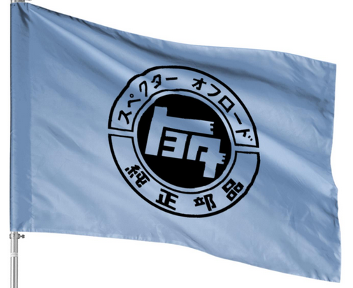 Landcruiser Flag - 3X5 FT Toyota Land Cruiser Flag Banner